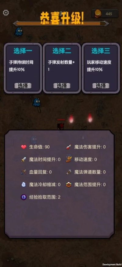 《再战巅峰！小明通关《再刷一把2》独家攻略揭秘》