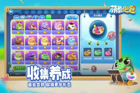 《萌鱼泡泡新手必看！快速升级攻略大揭秘》