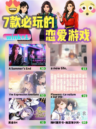 《十大热门选择取向游戏盘点：不容错过的恋爱冒险》