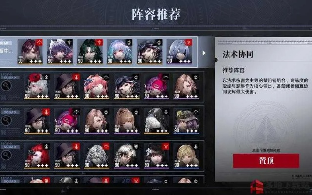 无期迷途阵容搭配：揭秘最强阵容攻略