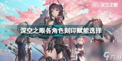 《斯卡蒂神格刻印搭配攻略：深空之眼斩浪最强组合》