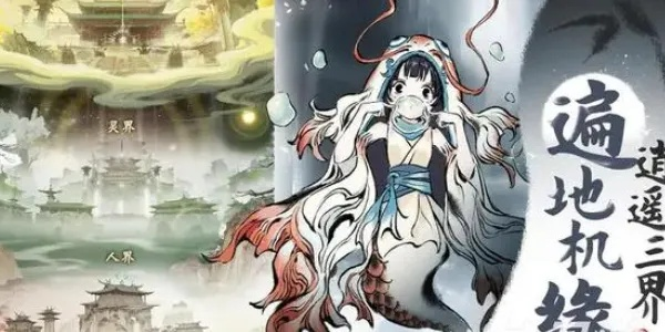 一念逍遥战力压制秘籍，轻松提升战斗力