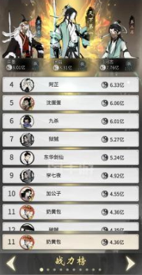 一念逍遥战力压制秘籍，轻松提升战斗力