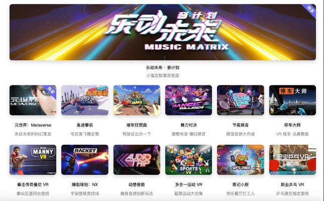 电子音乐游戏盘点：十大热门游戏推荐，畅享节奏狂欢