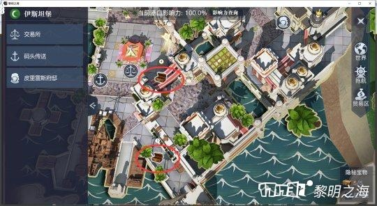 《黎明之海伊斯坦堡宝藏揭秘：独家宝箱位置分享》