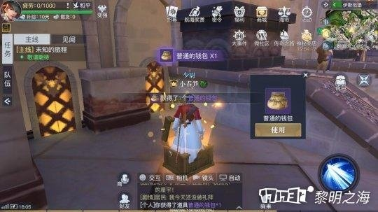 《黎明之海伊斯坦堡宝藏揭秘：独家宝箱位置分享》