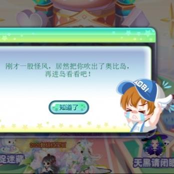 奥比岛手游攻略：梦想国度玩法揭秘