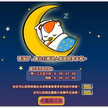 奥比岛手游攻略：梦想国度玩法揭秘