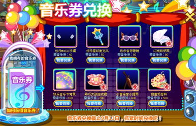 奥比岛手游乐队演奏攻略：轻松上手，音乐达人养成记