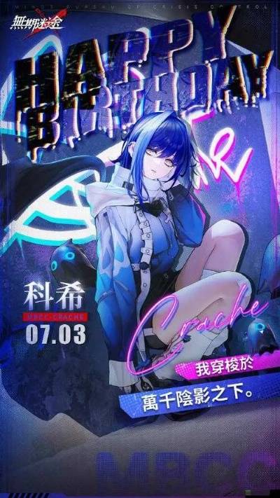 无期迷途科希角色技能深度解析