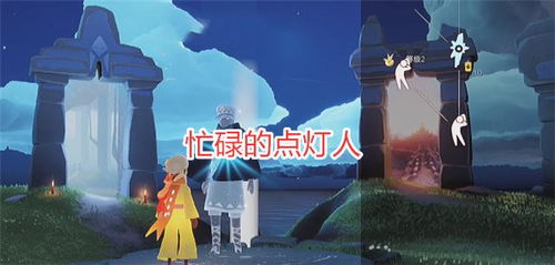 《光遇小王子藏身秘境大揭秘！捕捉躲猫猫技巧》