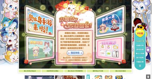 奥比岛手游明信片线索全揭秘！快速找到隐藏位置