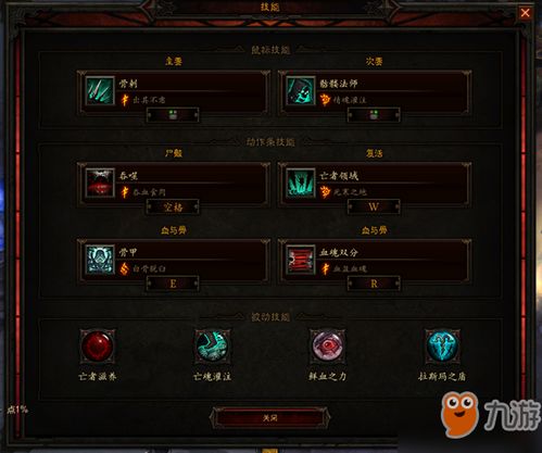 《暗黑不朽死灵法师装备攻略：最强搭配推荐》