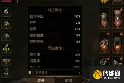 《暗黑破坏神不朽》战力速查！等级提升战斗力解析