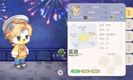 奥比岛手游湿淋淋奥比成就速成攻略！