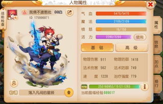 奥比岛手游探宝攻略：轻松完成任务技巧揭秘