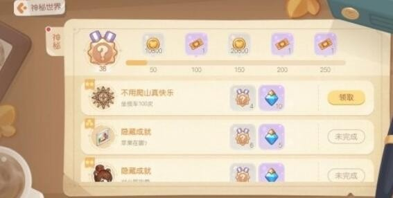 奥比岛手游隐藏成就解锁攻略，轻松达成！