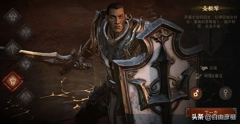 《暗黑破坏神不朽转职攻略：轻松掌握转职技巧》