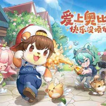 奥比岛梦想国度攻略：轻松完成“为什么追我”成就