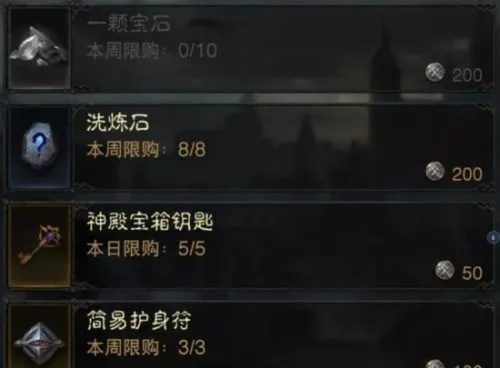 《暗黑不朽宝石升星攻略：轻松提升宝石星级》