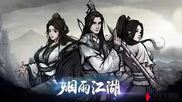 《烟雨江湖雪夜听风动任务攻略：高效完成秘籍》