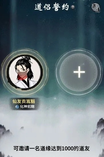 一念逍遥道侣事记攻略：深度解析，轻松上手！