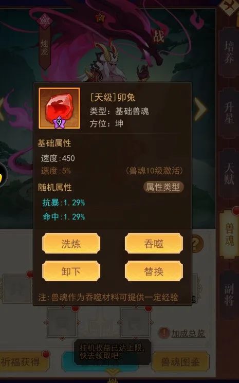 《一念逍遥练气期速成秘籍，快速提升攻略大揭秘》