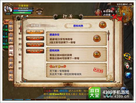 一念逍遥商贾之家成就解锁攻略全解析