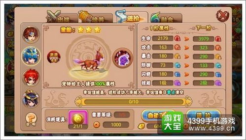 《宠物再刷攻略：高效合成玩法揭秘》