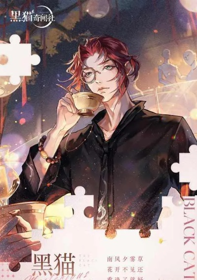 黑猫奇闻社第一章攻略：解锁全结局秘籍大揭秘