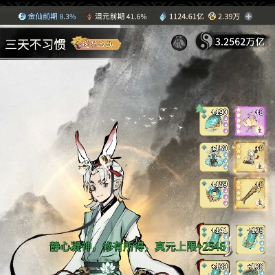 《一念逍遥平民战力飞跃指南》