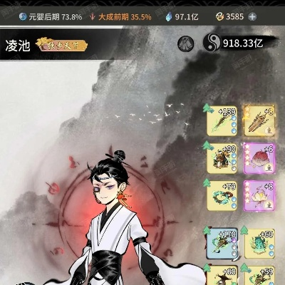 《一念逍遥平民战力飞跃指南》