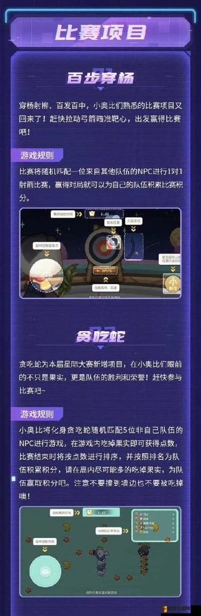 奥比岛星际问答攻略：答案汇总速查秘籍