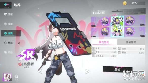 《猫之城涂鸦七攻略：破解难度7高招揭秘》