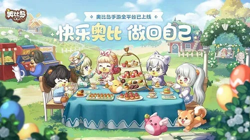 奥比岛C位出道称号攻略：轻松获得成就秘籍