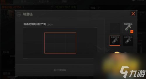 暗区突围艾薇塔钥匙链攻略：高效获取方法揭秘