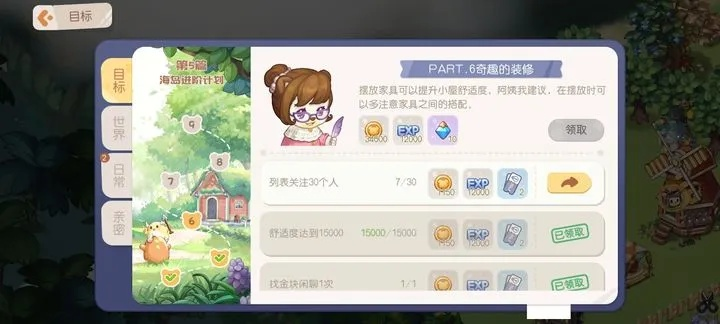 奥比岛手游体力攻略：每日高效使用技巧揭秘