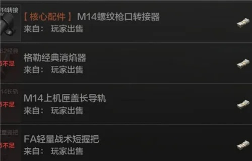 暗区配件回收攻略：高效获取方法揭秘