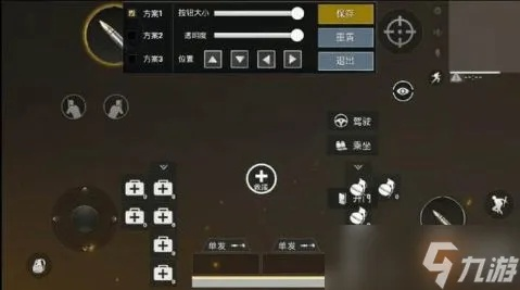 《暗区突围三指操作神级键位配置！》