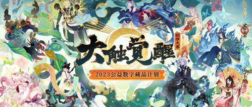 《次神光觉醒：独家藏品攻略揭秘》