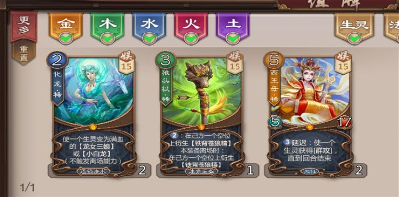 五行师火系求道卡组攻略：揭秘最强火攻阵容