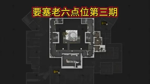 暗区突围：揭秘老六点位攻略，独家位置推荐大全