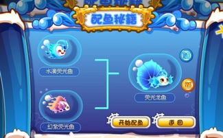 奥比岛手游龙鱼钓法揭秘！独门技巧捕获稀有鱼类