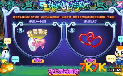 奥比岛派对达人考核攻略：轻松通关秘籍大公开