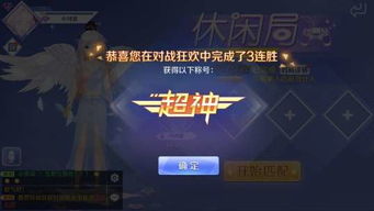 奥比岛手游称号速成攻略：轻松解锁称号大全