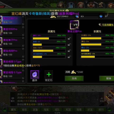 红月战神装备升级秘籍：轻松提升战力攻略