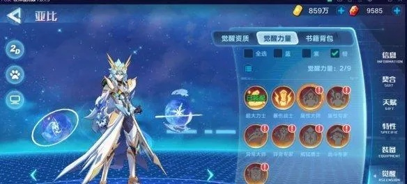 奥拉星手游无极装备搭配攻略：链搭配秘籍大公开