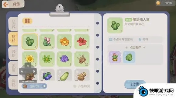 奥比岛手游魔法植物获取攻略：快速上手秘籍