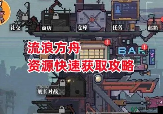 《流浪方舟插件获取攻略：轻松上手必备技巧》