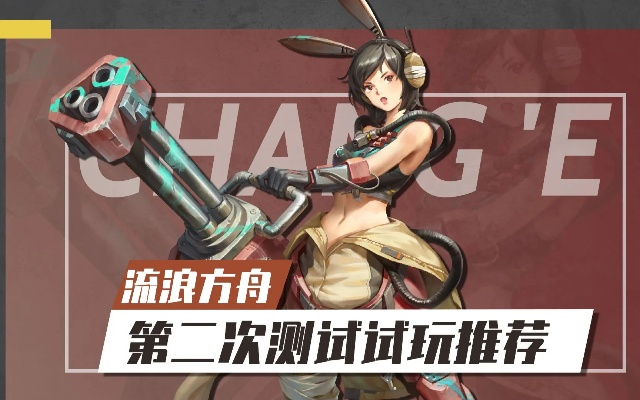 《流浪方舟插件获取攻略：轻松上手必备技巧》